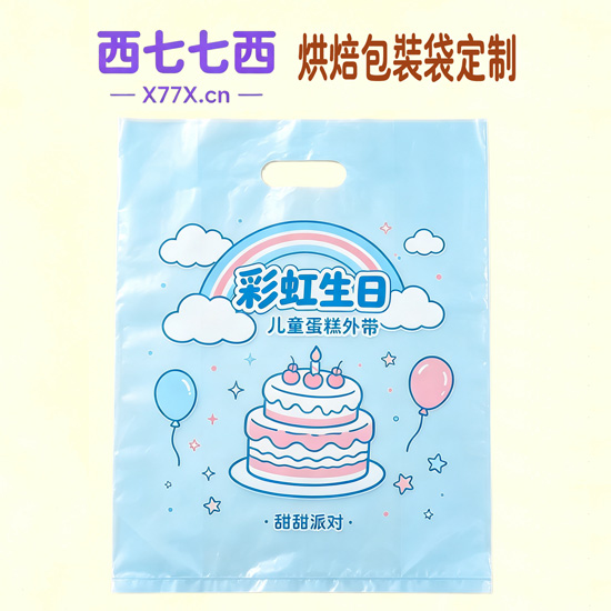 彩虹生日儿童蛋糕外带手提袋定制