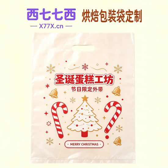 圣诞蛋糕工坊节日限定外带手提袋定制