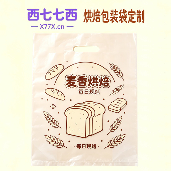 麦香烘焙每日现烤手提袋定制