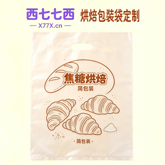 焦糖烘焙简包装手提袋定制