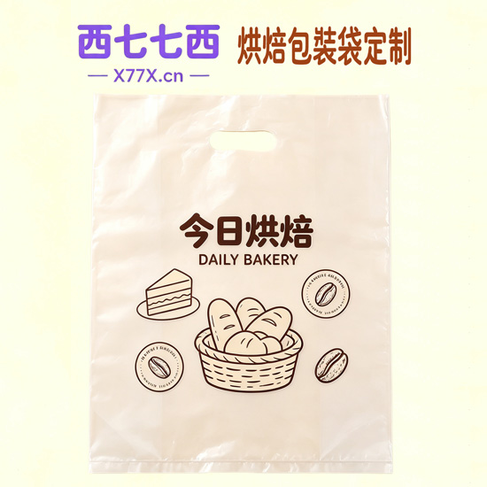 今日烘焙每日新鲜手提袋定制