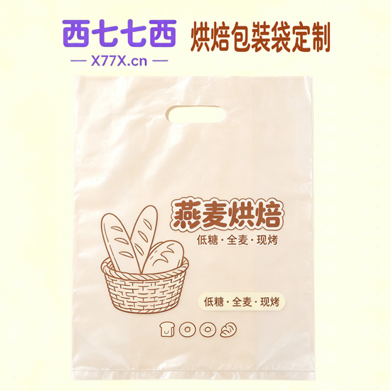 燕麦烘焙低糖全麦现烤手提袋定制