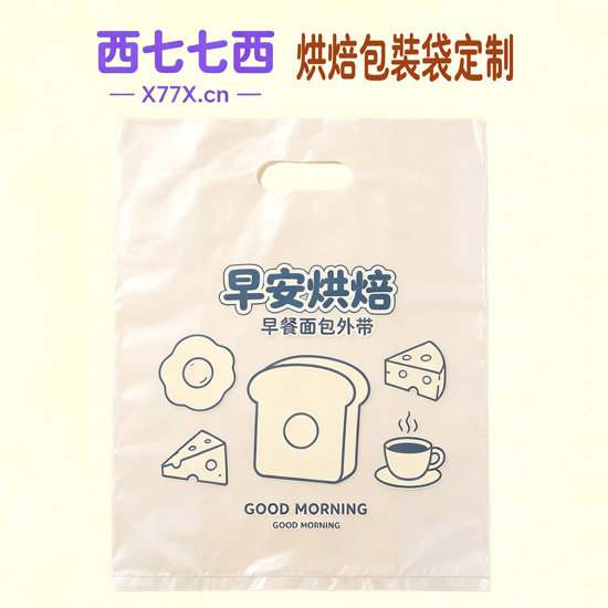 早安烘焙早餐面包外带手提袋定制