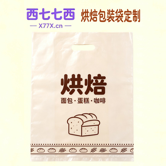 烘焙面包蛋糕咖啡手提袋定制