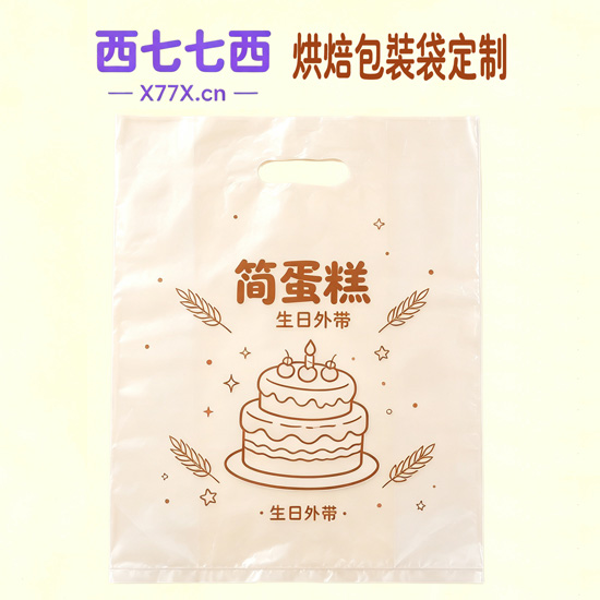 简蛋糕生日外带手提袋定制