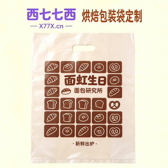 面包生日面包研究所手提袋定制