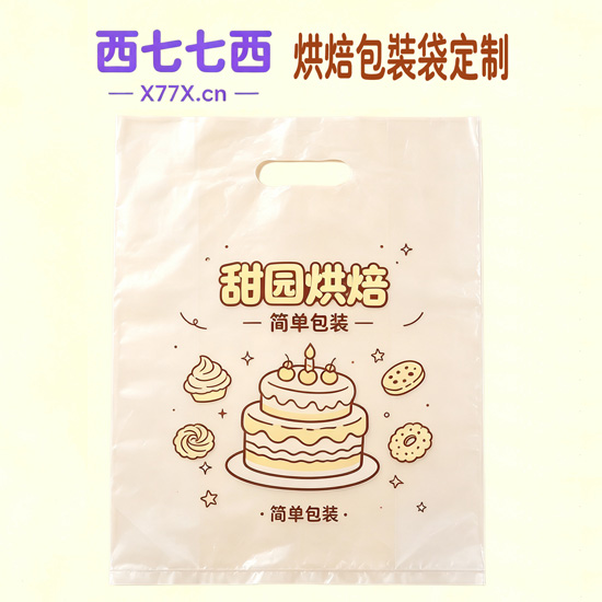 甜园烘焙简单包装手提袋定制