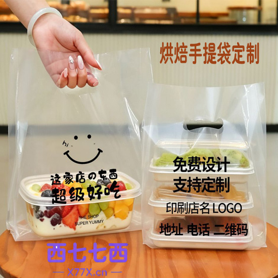 烘焙手提袋定制移动招牌